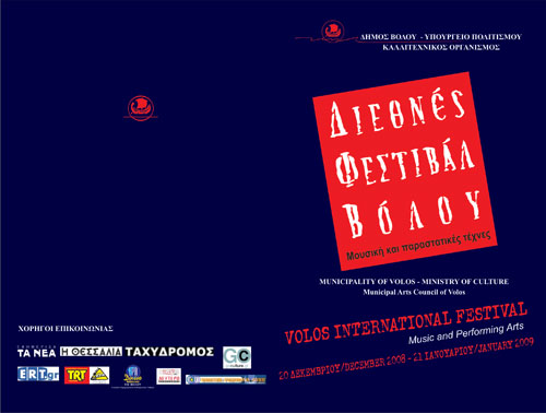 International Festival of Musical Theatre
