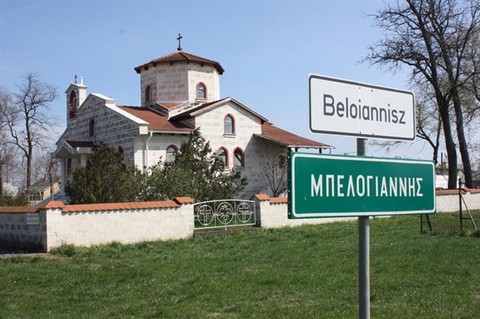 Feast of St. Constantine & Helena, St. Demetrios Church / Szent Konstantin és Heléna és Szent De